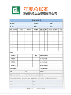 五家渠记账报税